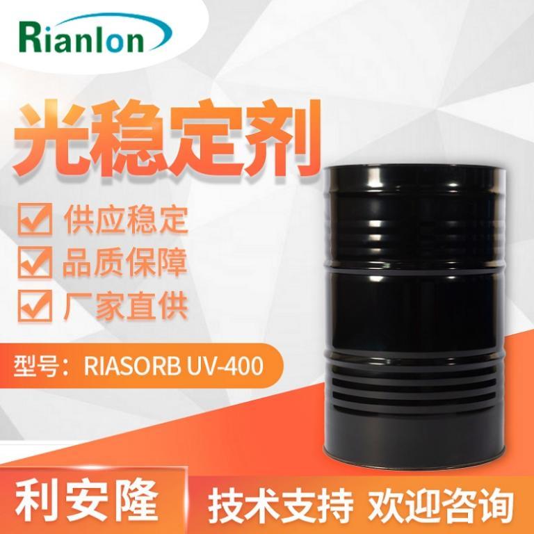 光稳定剂 RIASORB® UV-400