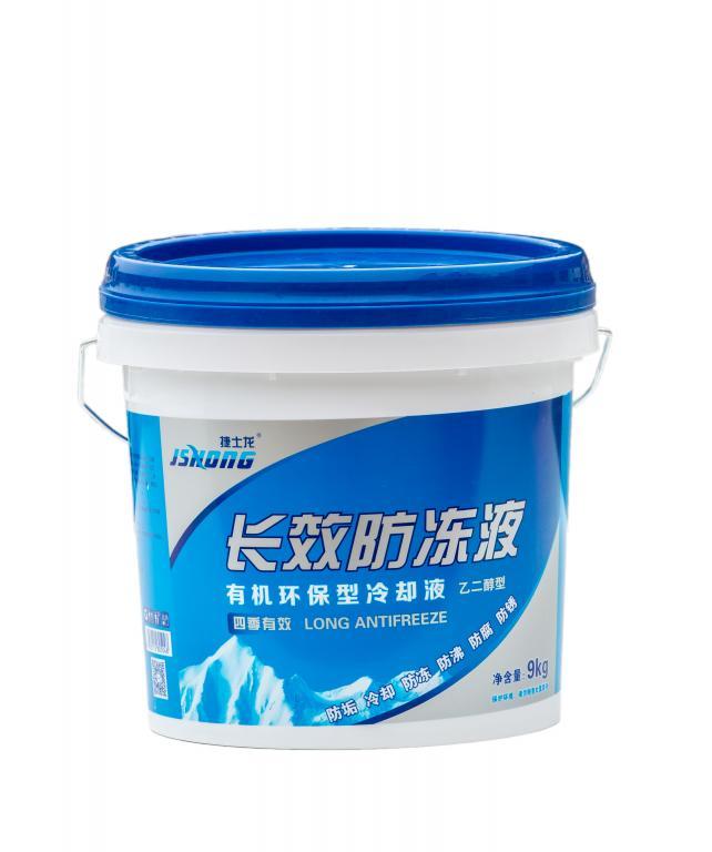 长效防冻液