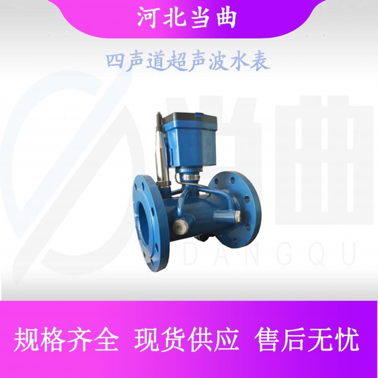 管網在線計量監管系統
