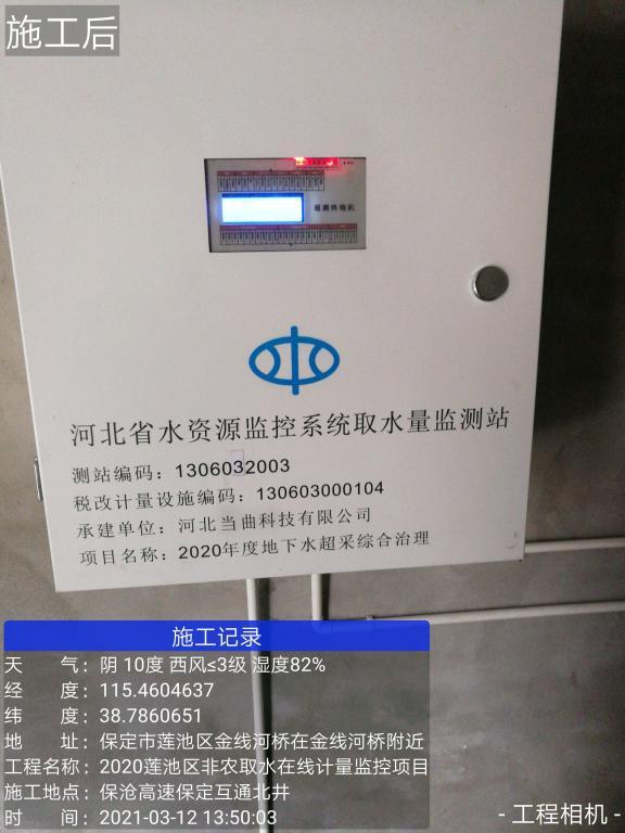 水文水資源稅改系統方案智能遙測終端RTU