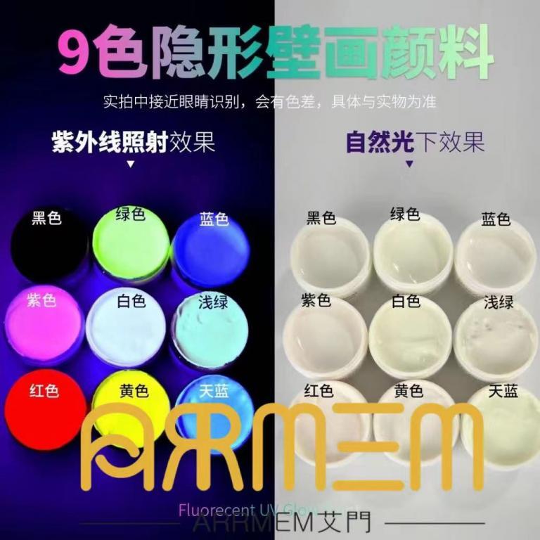 #163 JVIAY互棋系列温变色或光显色广告专用油墨