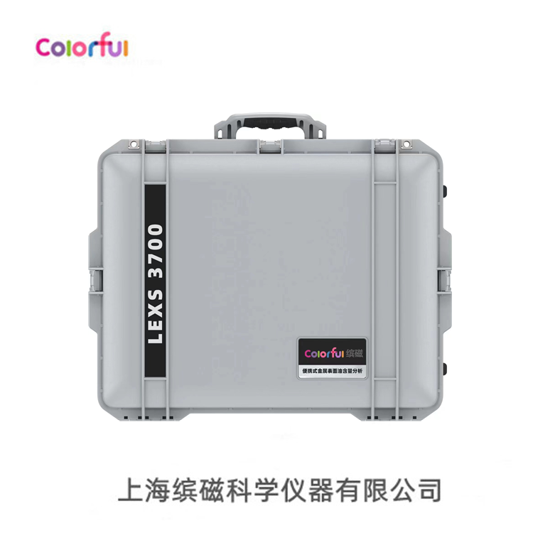 LS3700銅管內(nèi)油分含量分析儀