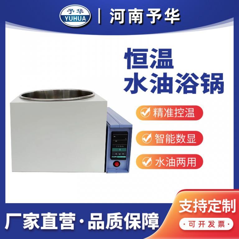 不升降恒溫水油浴鍋HH-WO-2L數顯水油浴槽