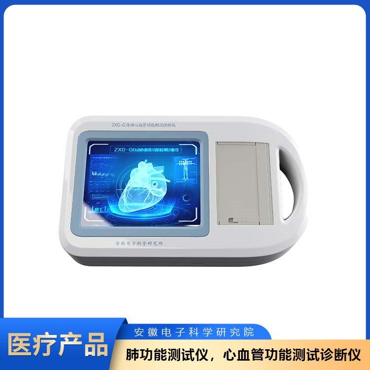ZXG-G自動(dòng)心血管功能測(cè)試診斷儀