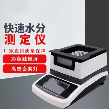 ARS-SF10A聚碳酸酯颗粒水分分析仪-塑胶水分测定仪