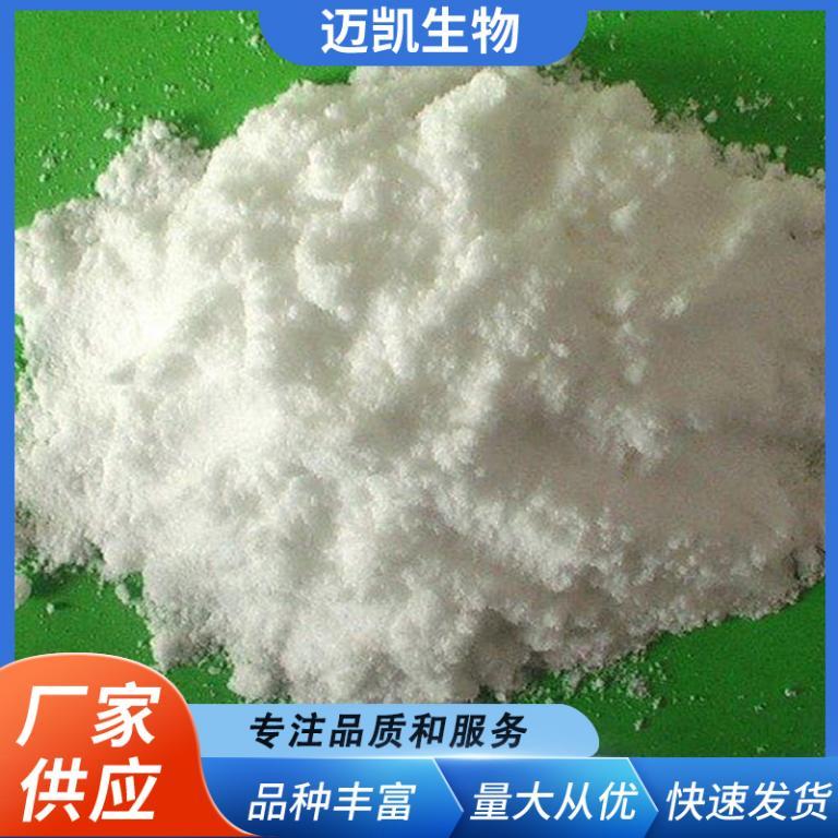 异硫氰酸胍 CAS 593-84-0