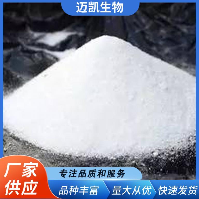 丙酮酸钠 CAS 113-24-6