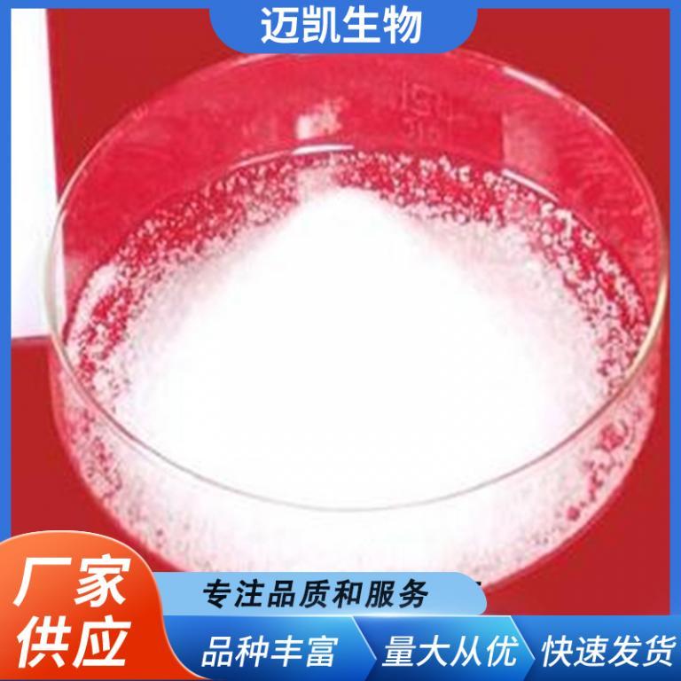 双氰胺 CAS 461-58-5
