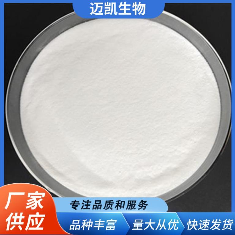 28-高油菜素内酯 CAS 74174-44-0