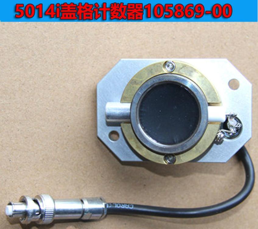 蓋革計數(shù)器5014I型顆粒物用配件