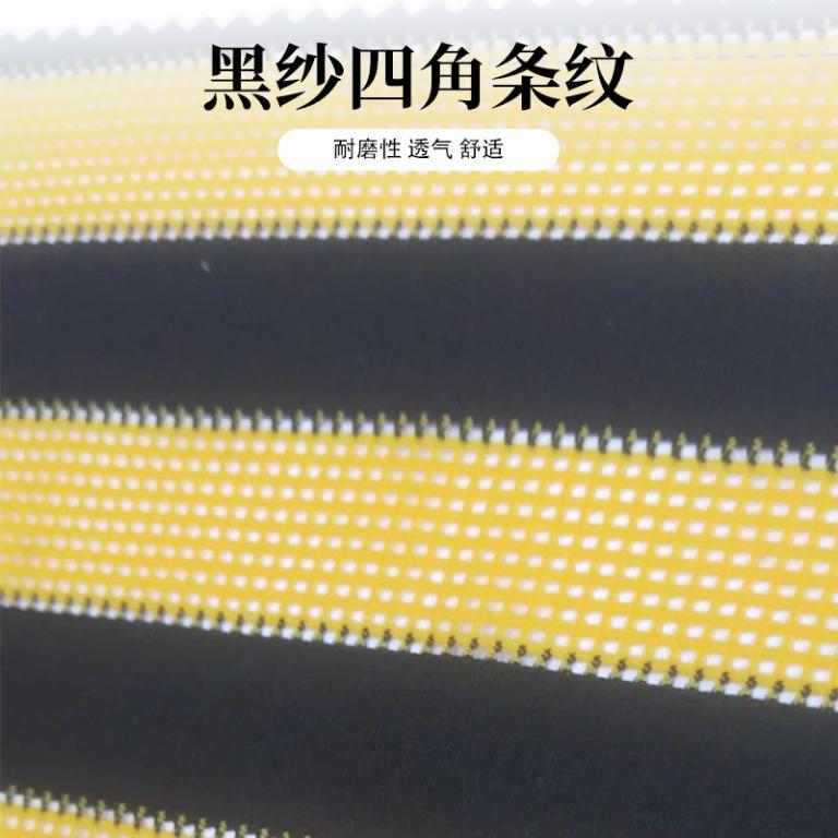黑纱四角条纹布料