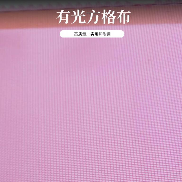 有光方格