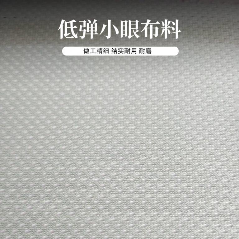 低弹小眼布料