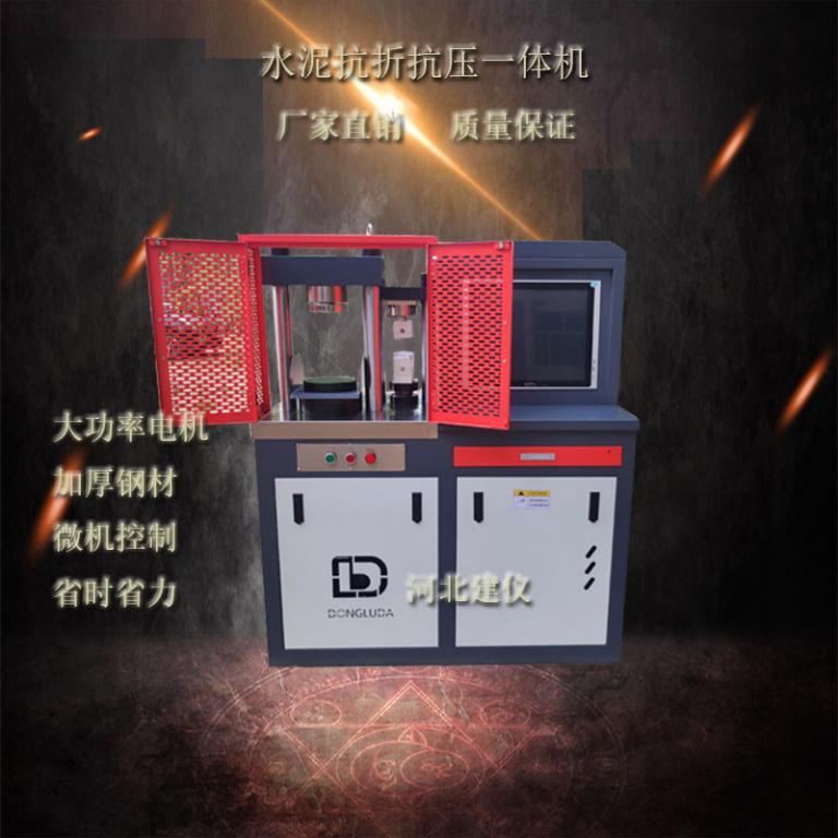 30吨伺服抗折抗压压力试验机