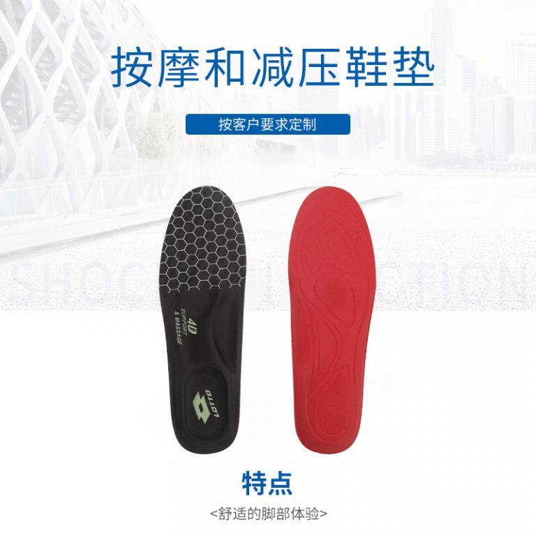 按摩舒压鞋垫4D