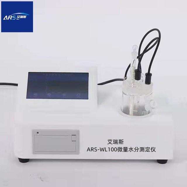 醛酮微量水分检测仪-微量水分仪