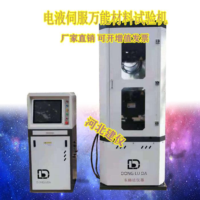 10吨/30吨/60吨/100吨液晶屏显材料试验机