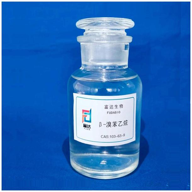 β-溴苯乙烷