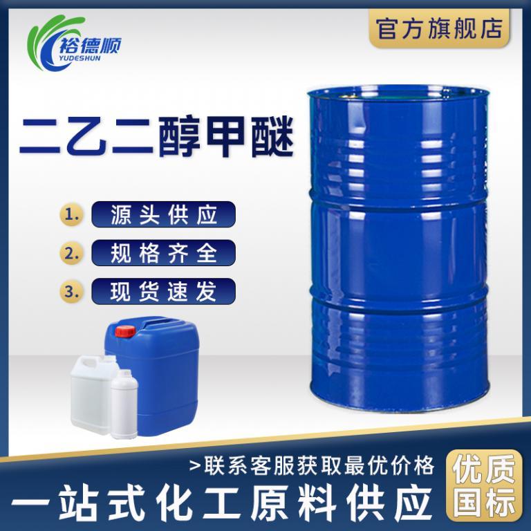 二乙二醇甲醚