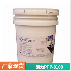 PTP0100清力反渗透阻垢剂