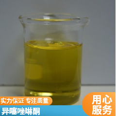 异噻唑啉酮杀菌灭藻剂