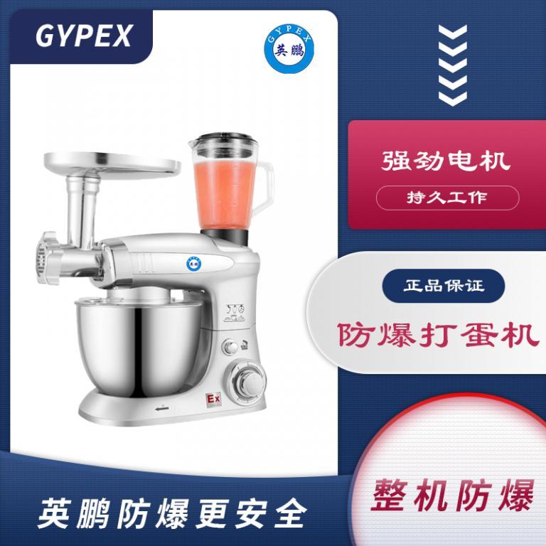 鲜奶油打发奶盖多功能厨师机多种颜色可选