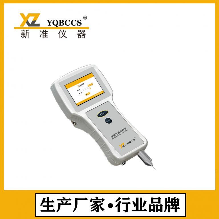 HGT-01手持頂空分析儀