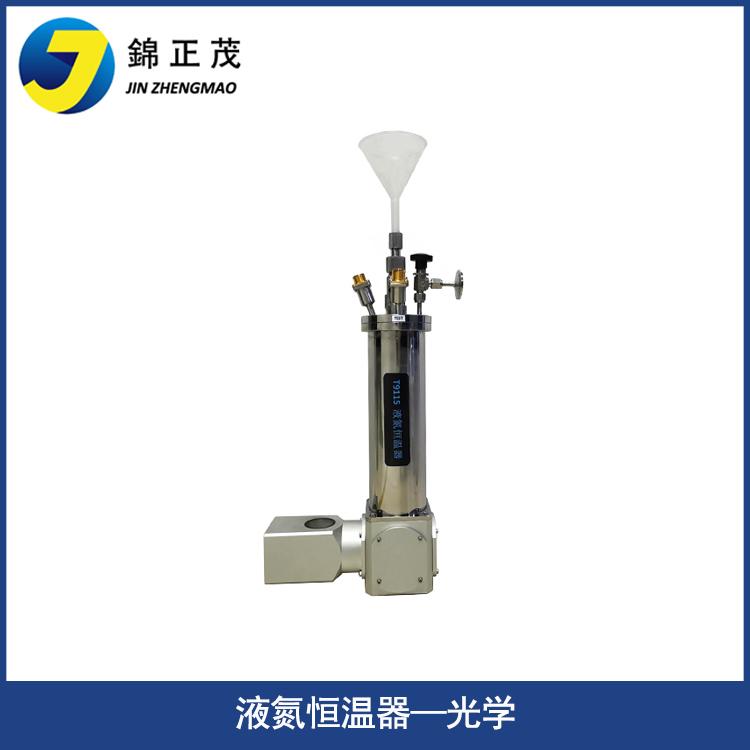 光学液氮低温恒温器液氦变温系统
