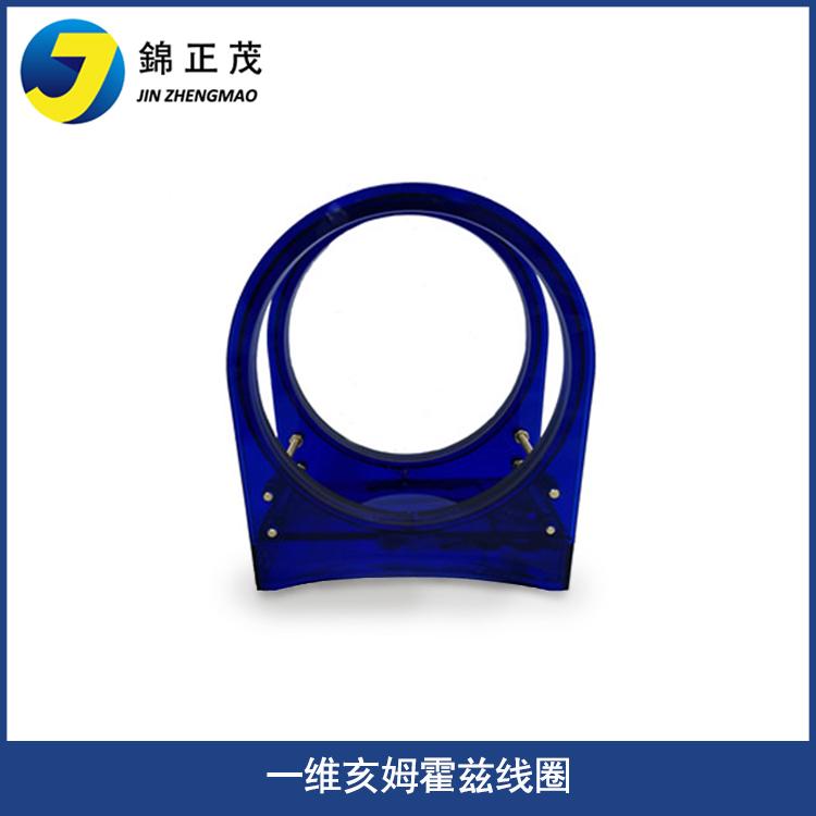 实验室磁场发生器亥姆霍兹线圈均匀磁场线圈