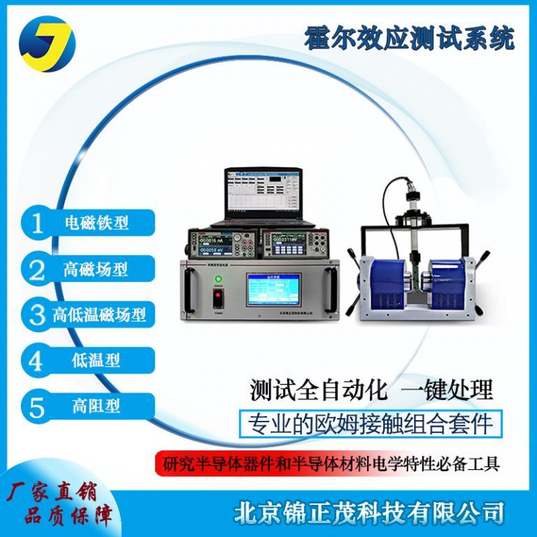 霍尔效应实验仪