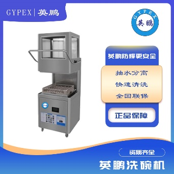 三门透视揭盖洗碗机