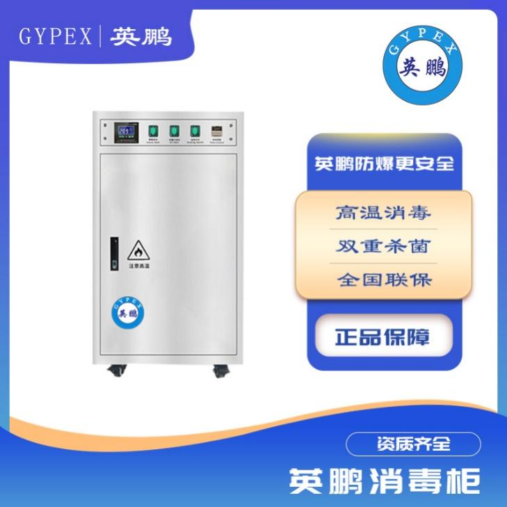紫外线臭氧消毒柜物品灭菌除味