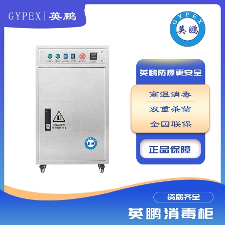 立式不锈钢红外线消毒碗柜