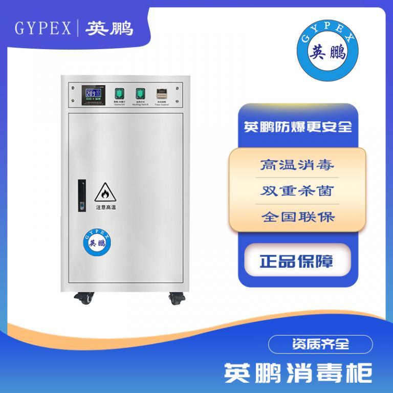 多功能消毒柜