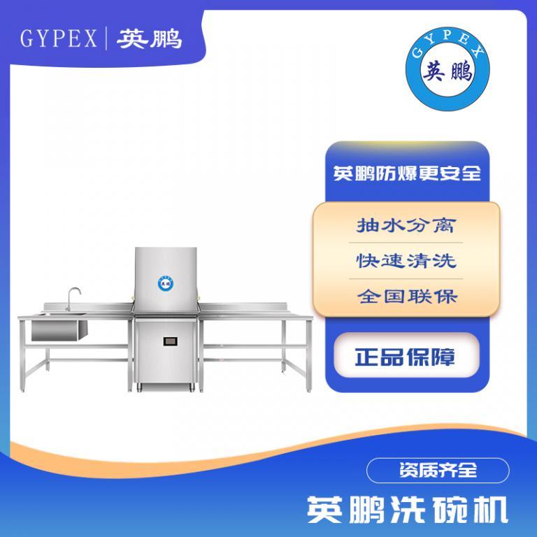多功能揭盖式洗碗机