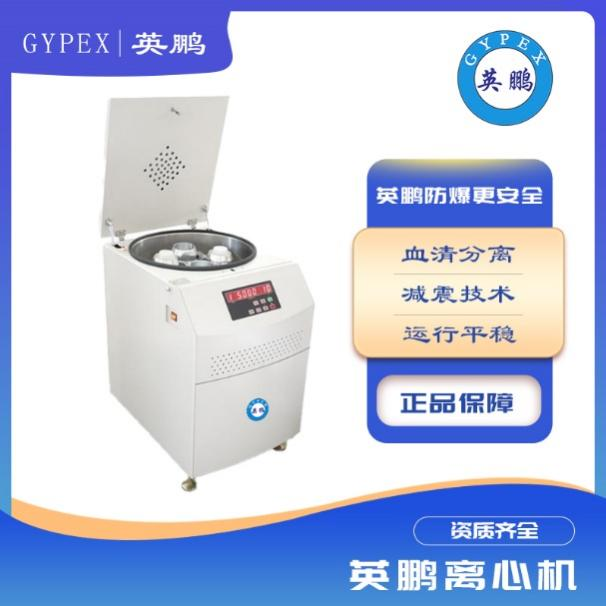 便捷式离心机