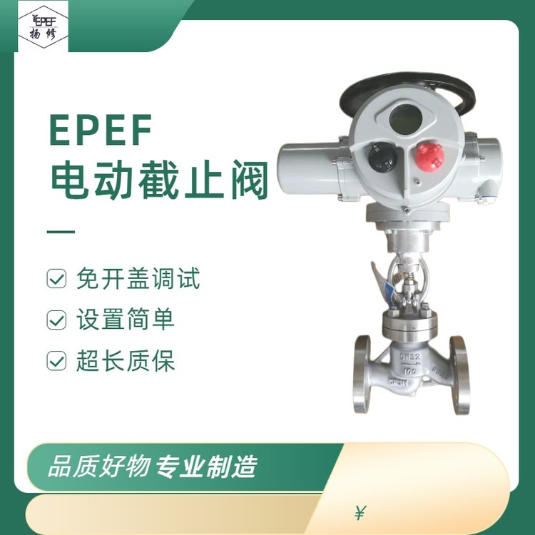 修卸料阀智能电装FZ30-18W