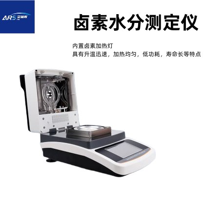 ARS-SF20饼干水分含量快速测定仪
