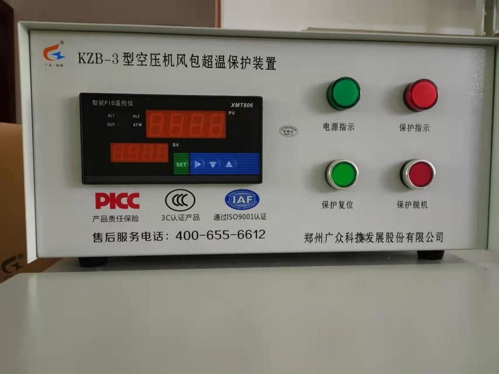 空壓機超溫監測儀可直接下達停機指令