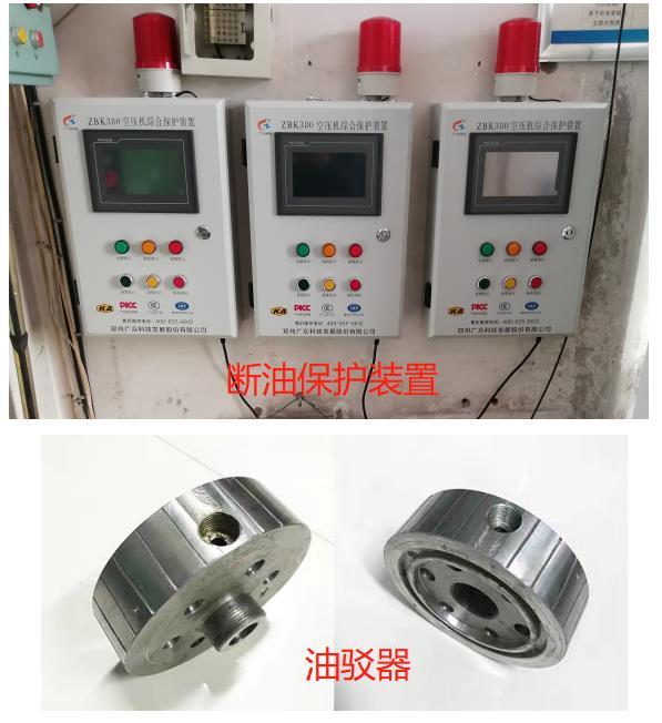斷油保護裝置可同時控制多臺空壓機