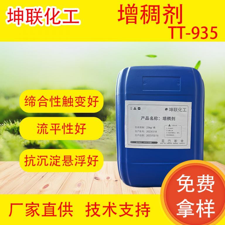 改性碱溶胀缔合型增稠剂
