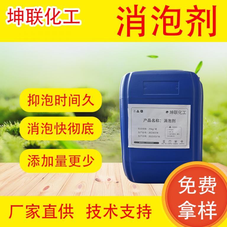矿物油消泡剂