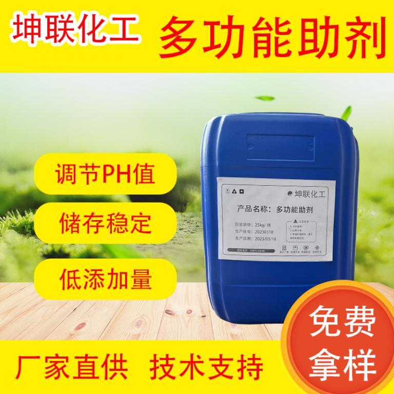 多功能助剂AMP-95