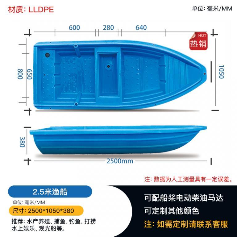 双层塑料钓鱼船水产撒网捕捞船