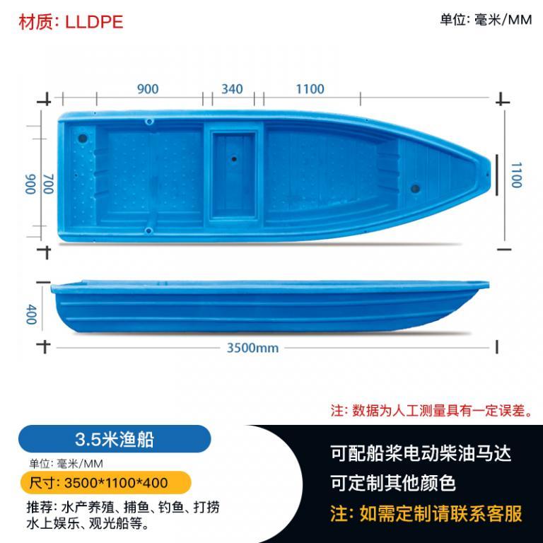 养殖船带活鱼舱牛筋塑料渔船水产捕捞船