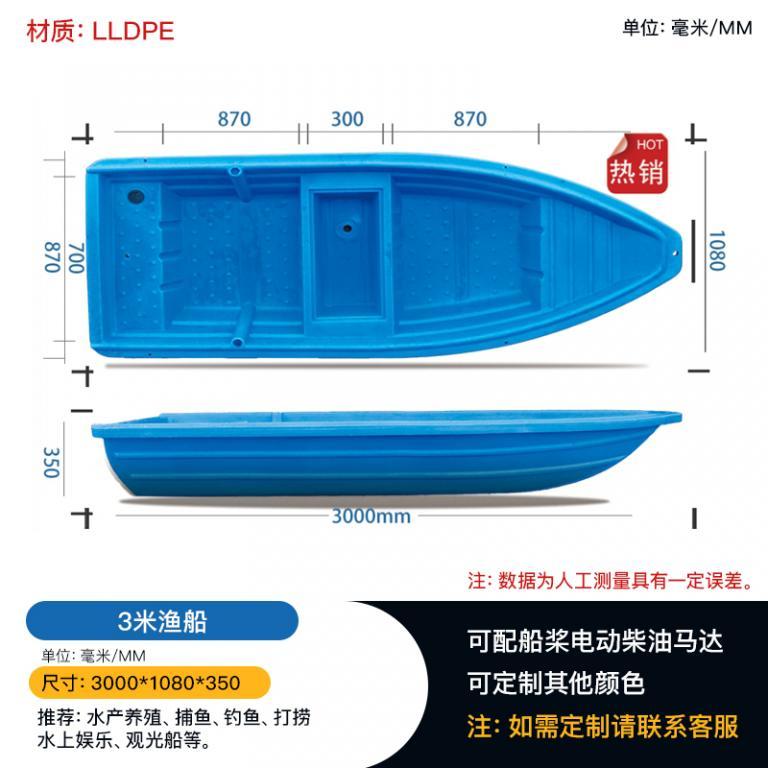 打捞塑料渔船 双层牛筋材质渔船