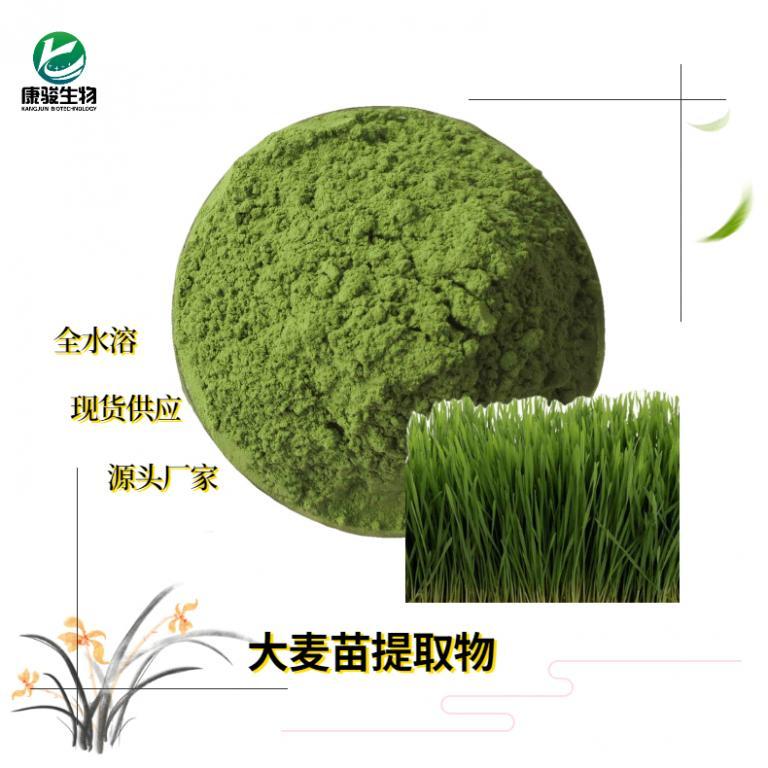 麦苗提取物