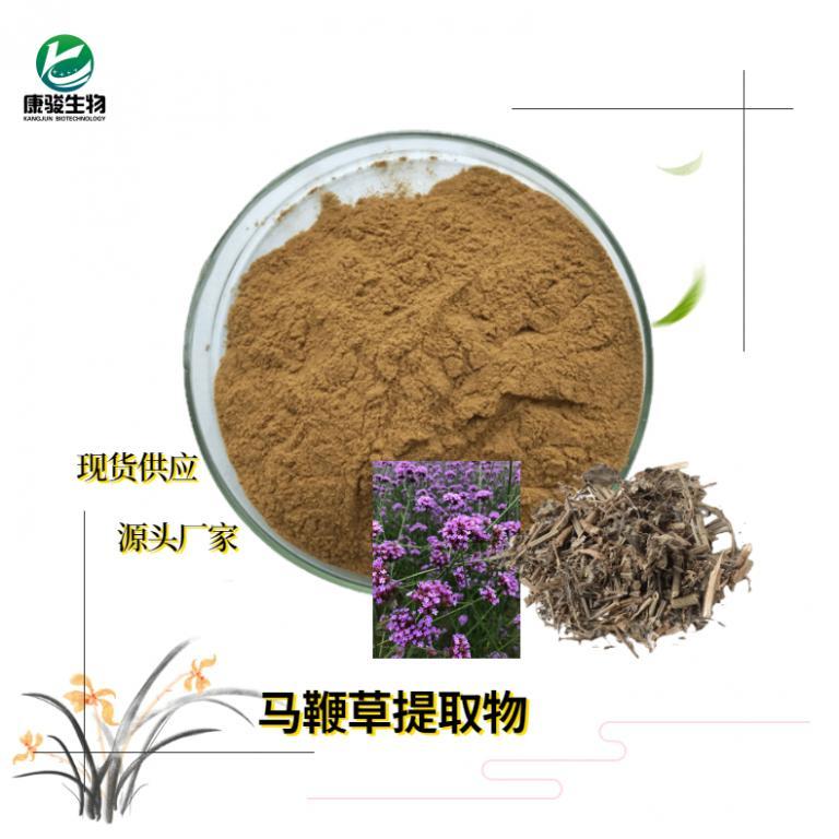 马鞭草提取物