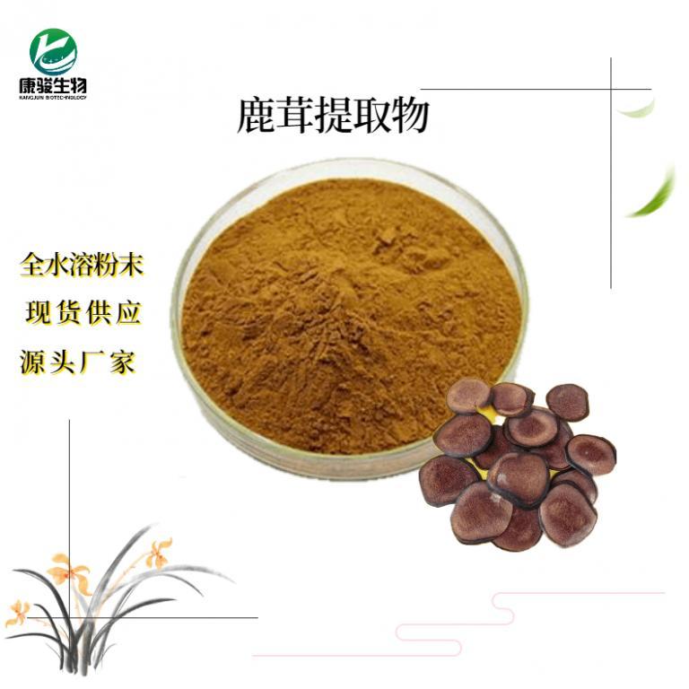 鹿茸提取物