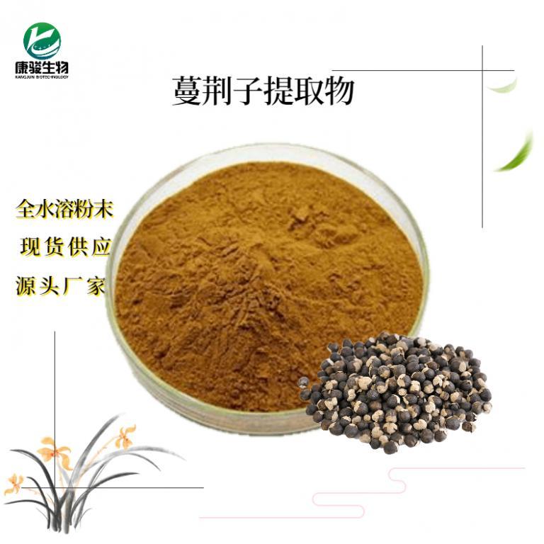 蔓荆子提取物